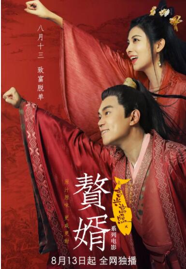 《朋友夫妇:交换6》电影在线观看
