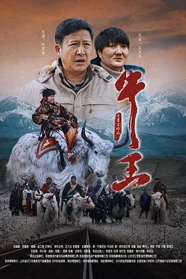 《对学生会长的忠告》电影