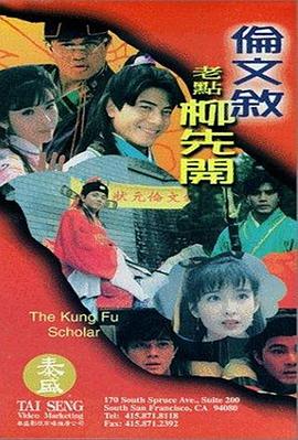 萱福晋