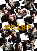 成人福利电影