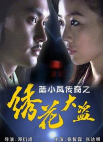 强力侦察队